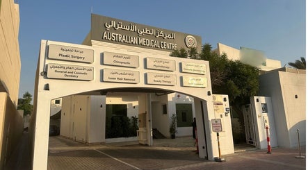 Entrance to Australia Medical Centre in Dubai, AE, showcasing diverse beauty and wellness services.