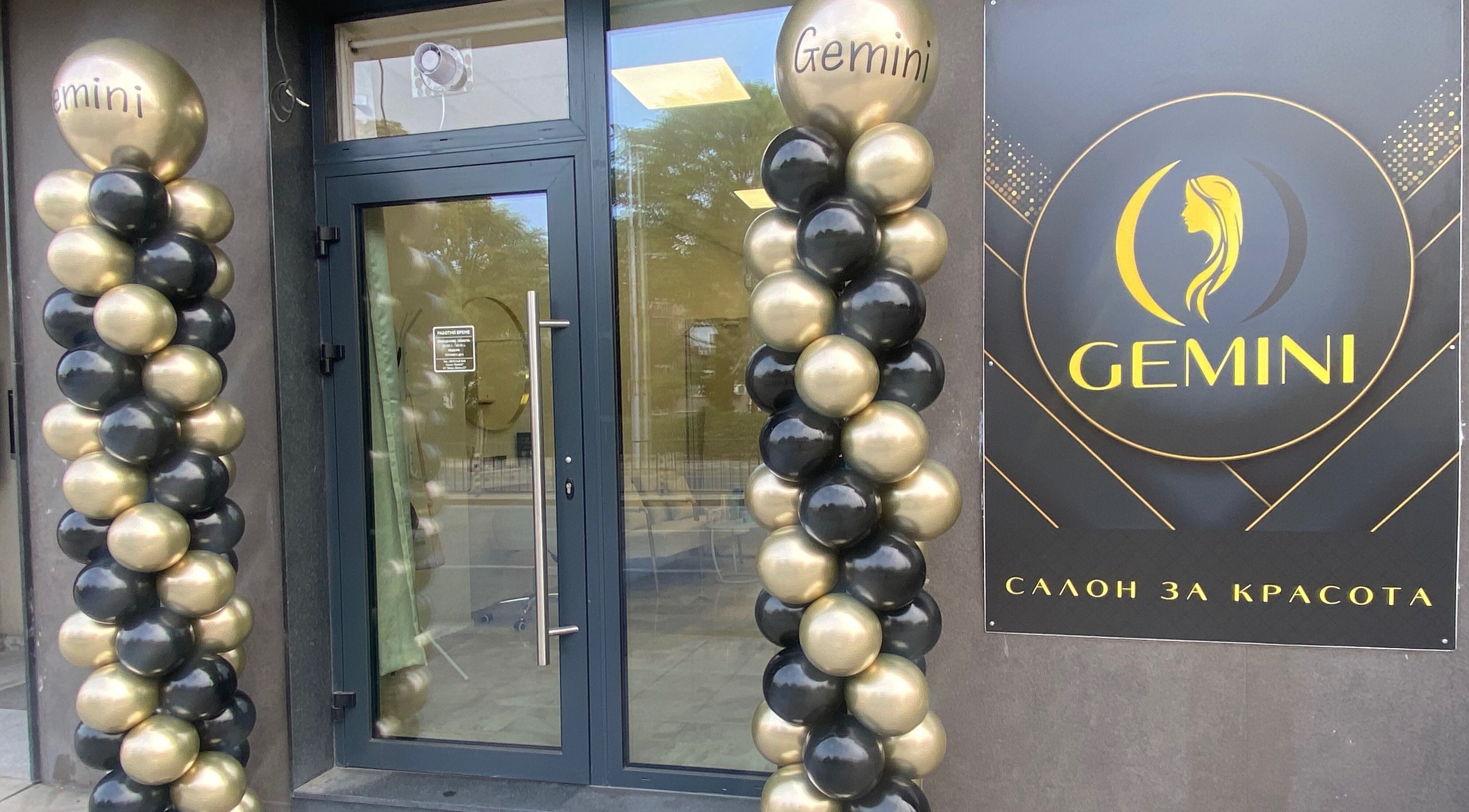 Вход на салон Gemini Пловдив, украсен с балони, Пловдив, Plovdiv, BG.