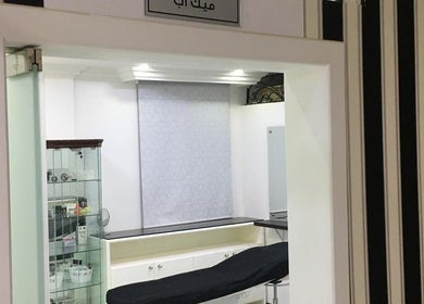 غرفة علاج معاصرة في BNR، محافظة الشرقية، محافظة الشرقية، SA مجهزة لراحة العملاء.