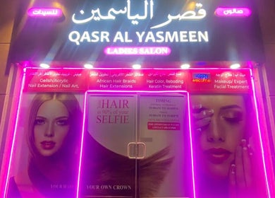 Illuminated entrance of Qasar Al Yasmeen Ladies Saloon located in Sharjah, Sharjah, AE, offering premium beauty services.