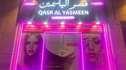 Illuminated entrance of Qasar Al Yasmeen Ladies Saloon located in Sharjah, Sharjah, AE, offering premium beauty services.