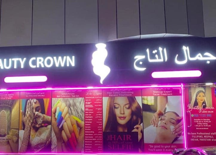 Gleaming exterior signage for Beauty Crown Ladies Saloon in Sharjah, Sharjah, AE. Neon lights enhance the modern facade.
