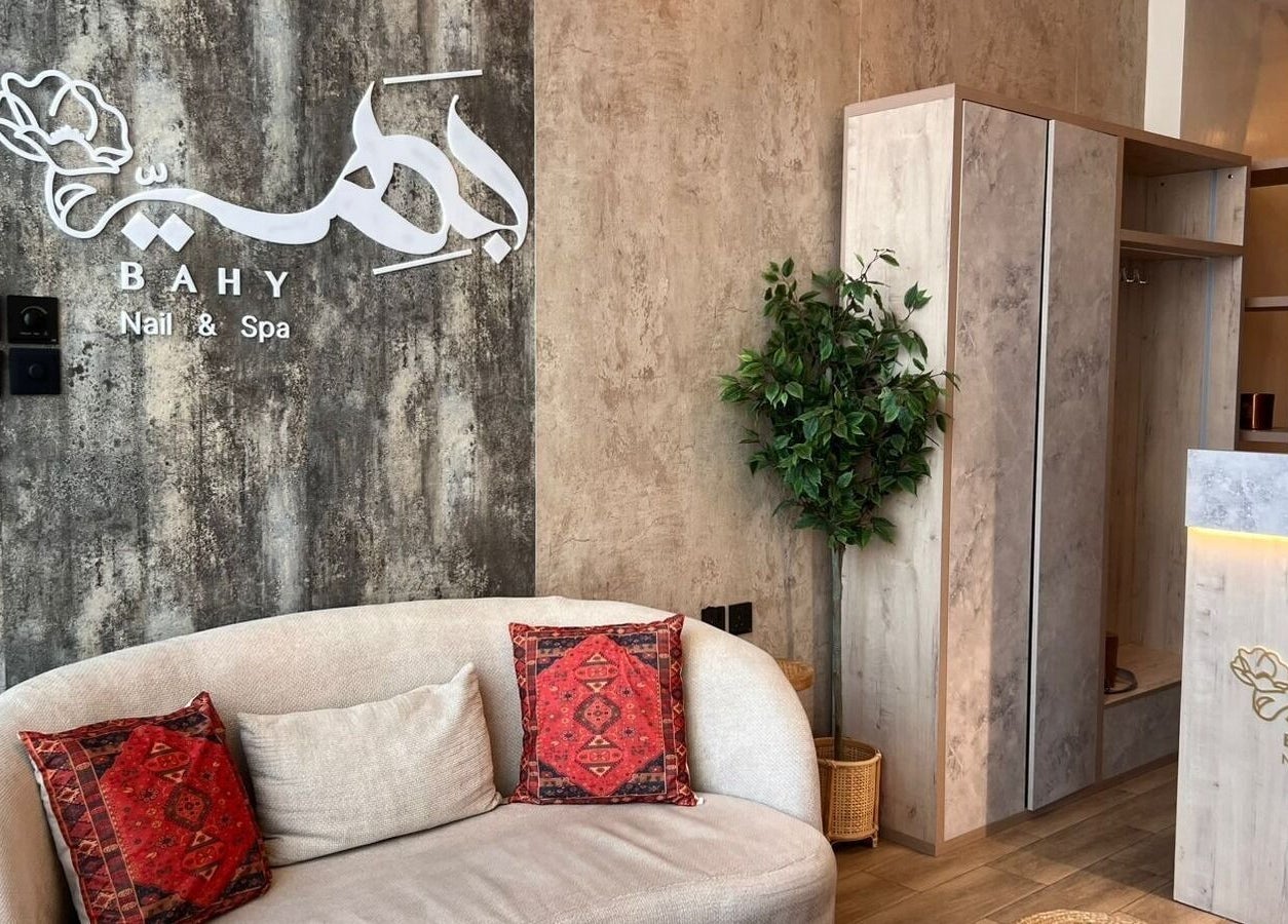 Inviting reception at Bahy Spa in Dammam with modern decor and comfortable seating.