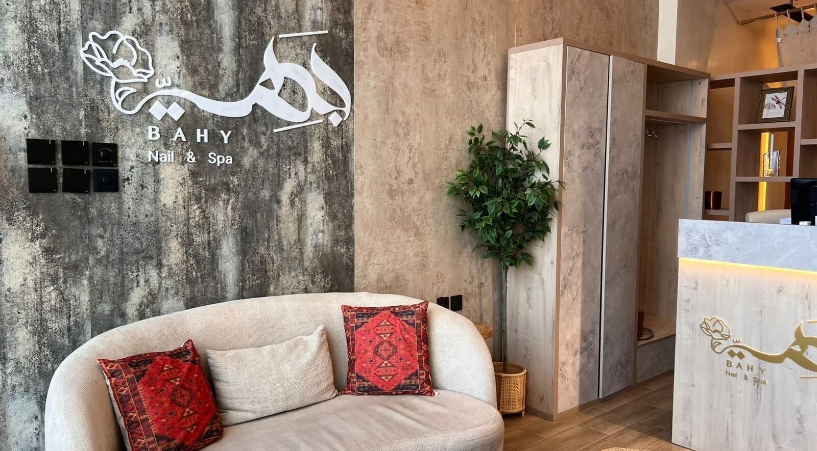 Inviting reception at Bahy Spa in Dammam with modern decor and comfortable seating.