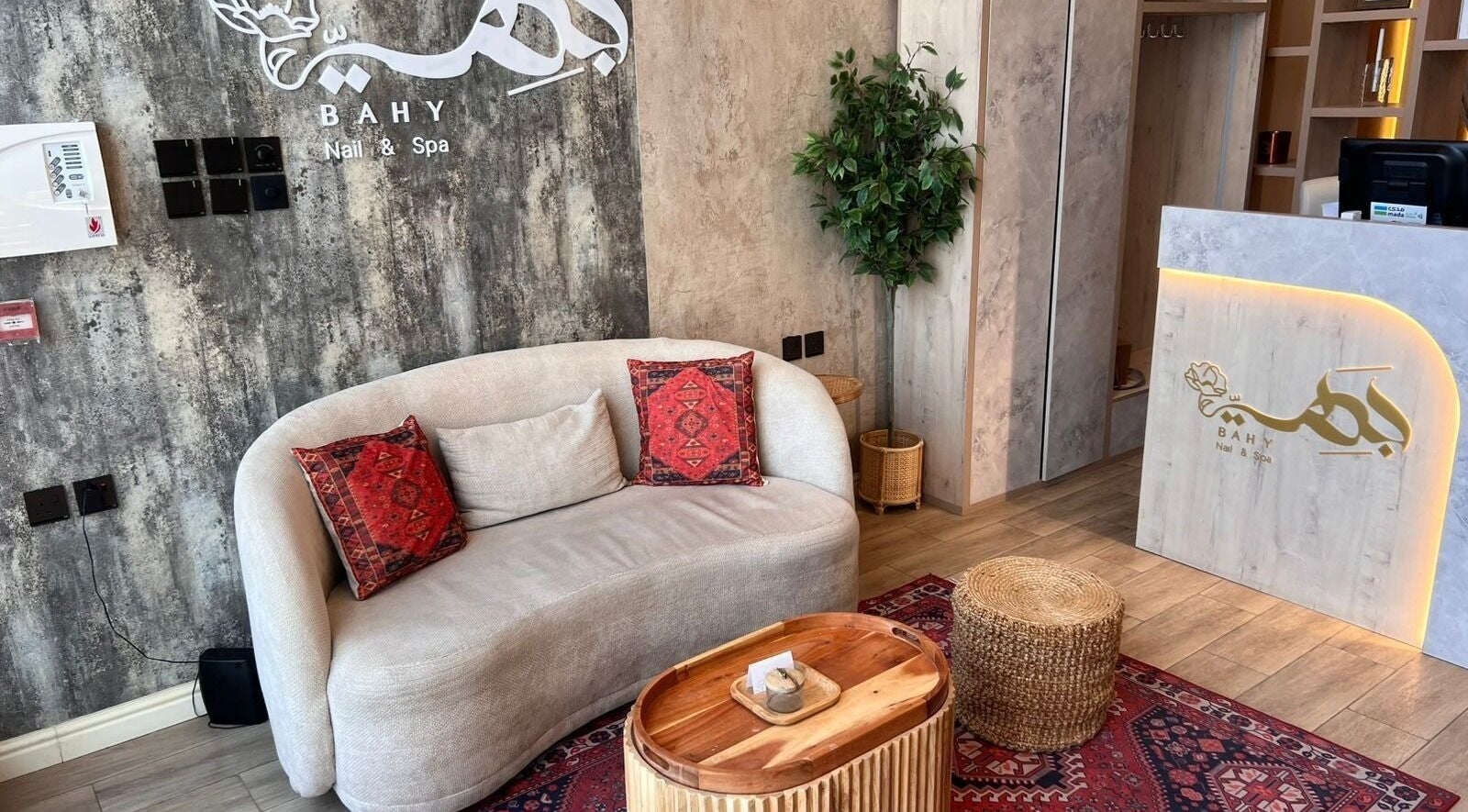 Cozy reception area at Bahy Spa, Dammam, Eastern Province, SA with elegant seating and decor.