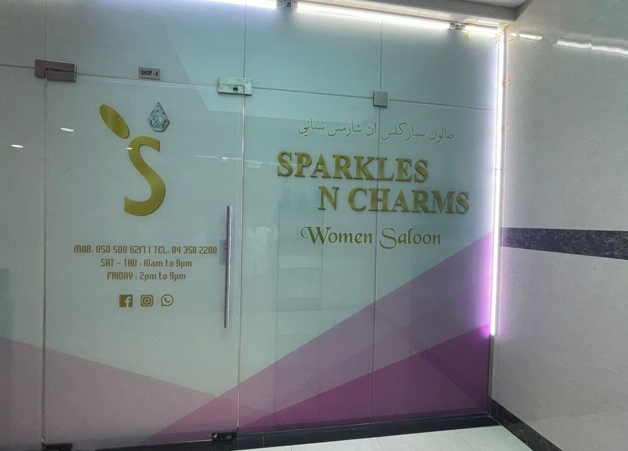 Entrance of Sparkles N Charms Womens Beauty Salon in Dubai, AE with modern glass doors and signage.