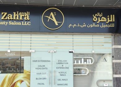 Entrance of Layali Al Zahra Beauty Salon L.L.C in Dubai, Dubai, AE showcasing its elegant signage and modern glass doors.