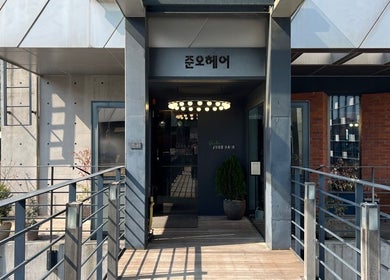 Entrance of JUNO Hair Garden Dosan 花园都山店 ガーデン・ドサン店 in 서울특별시, KR with modern decor.