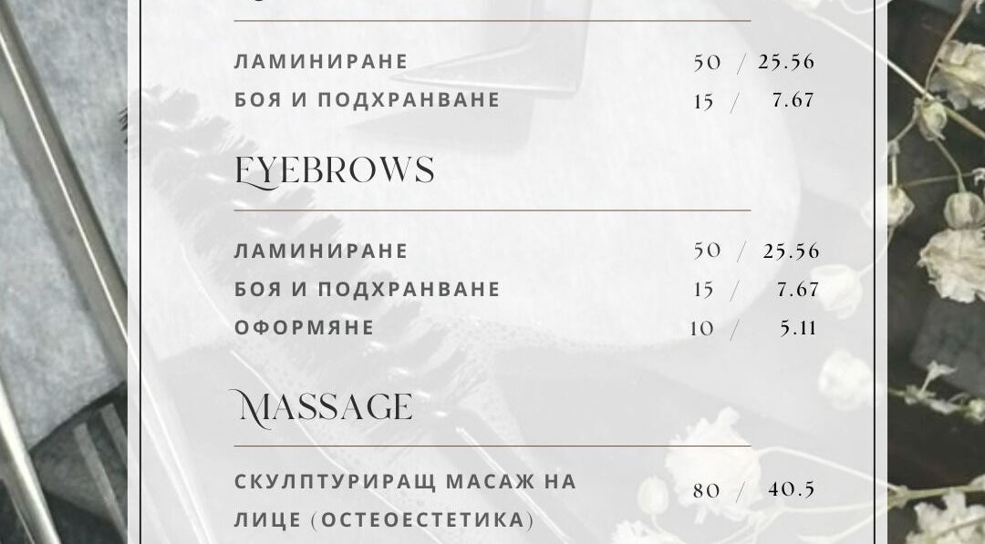 Elegant service menu of Forma Beauty in Sofia, Sofia City Province, BG showcasing pricing for brows and massage.