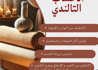 جلسة تدليك بالشموع والزيوت في 4U Spa، الرياض، الرياض، SA لراحة واسترخاء مميز.