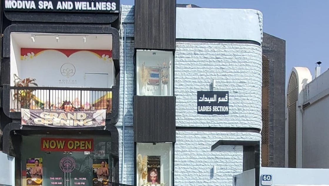 Entrance of Modiva Spa and Wellness in Al Ain, Abu Dhabi, AE featuring grand opening banners.