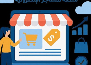 Illustration of online shopping interface at Ragaboka, محافظة الجيزة, EG featuring cart and tag icons.