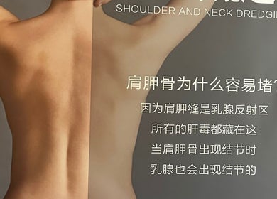 FuMei Wellness Spa 的肩颈疏通护理，位于美国加州奇诺岗。