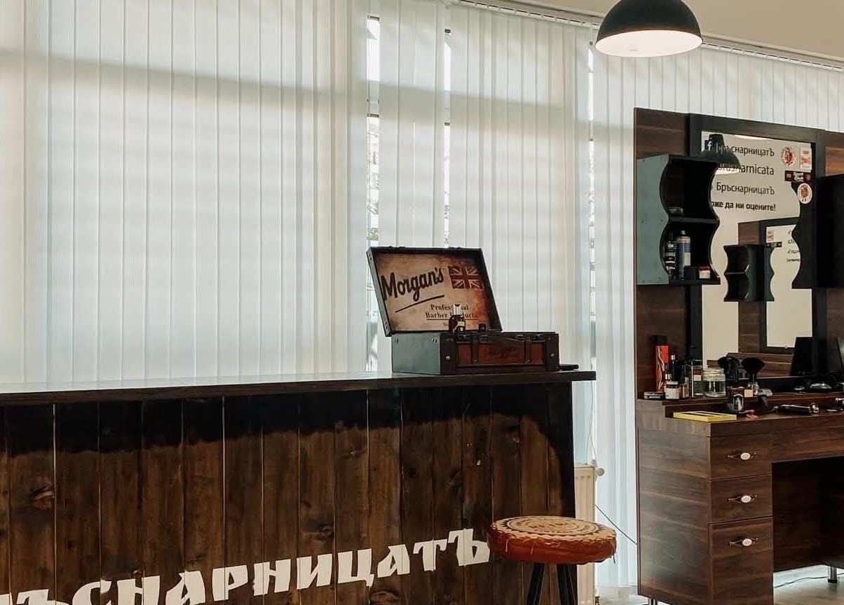 Интериор на БръснарницатЪ Младост 4 в София, Област София, BG с ретро декор.