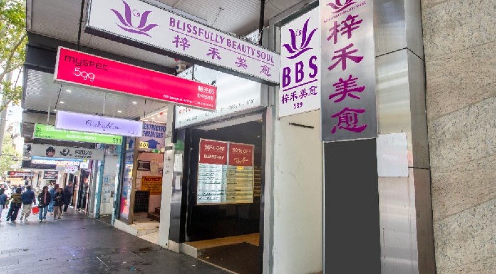 Blissfully Beauty Soul 梓禾美愈坐落于悉尼新南威尔士，展现现代时尚风格的街道景象。