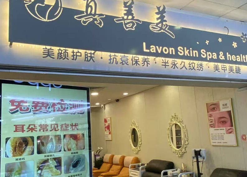 Entrance of Lavon Beauty spa in Singapore, SG, displaying serene and inviting interior for relaxation.