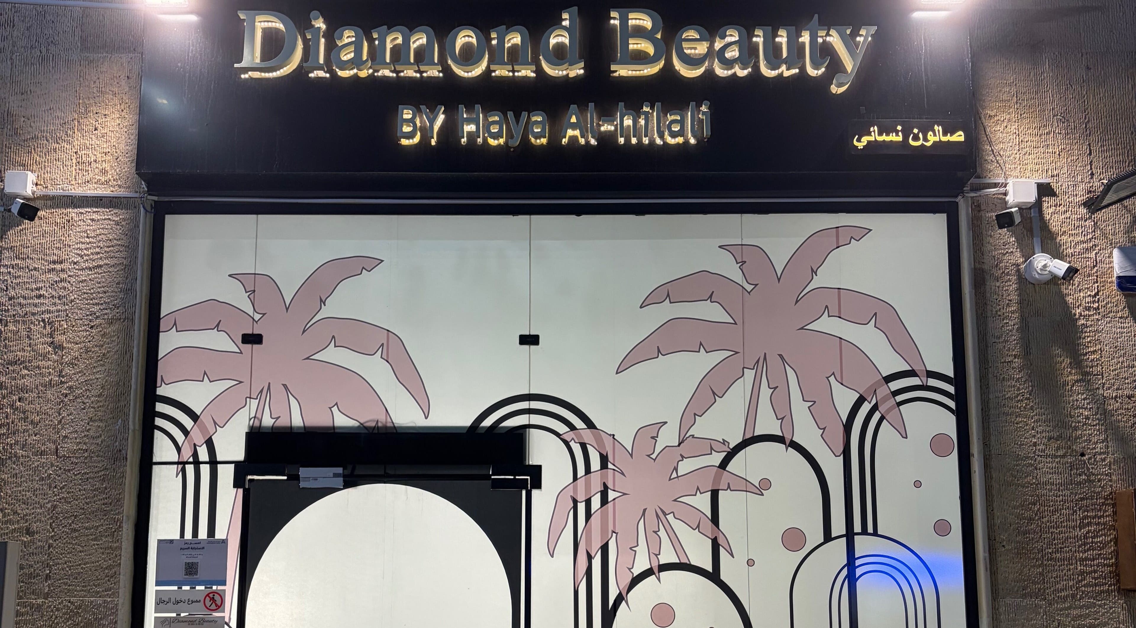 Entrance of Diamond Beauty | الماسة in Jeddah, Makkah Province, SA, showcasing chic design elements.