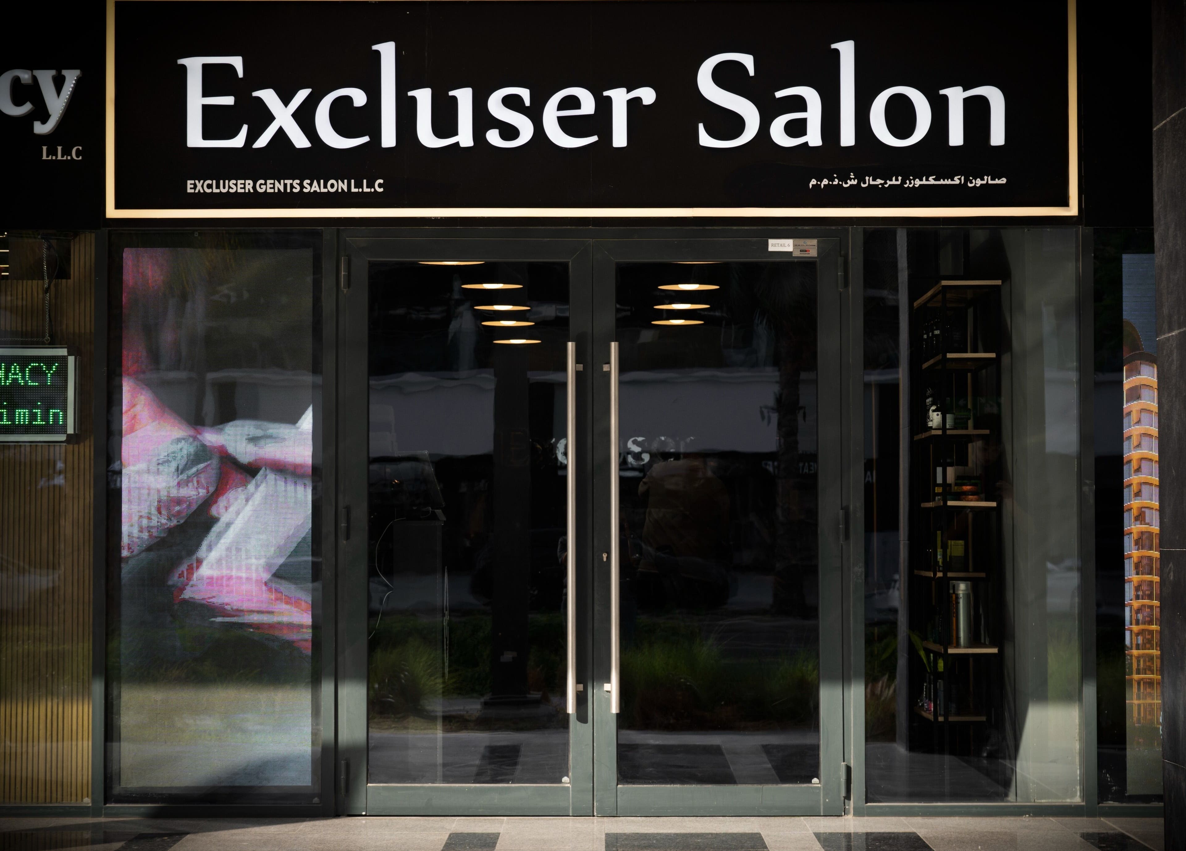 Entrance of Excluser Gents Salon L.L.C in Dubai, AE with a sleek modern glass door.