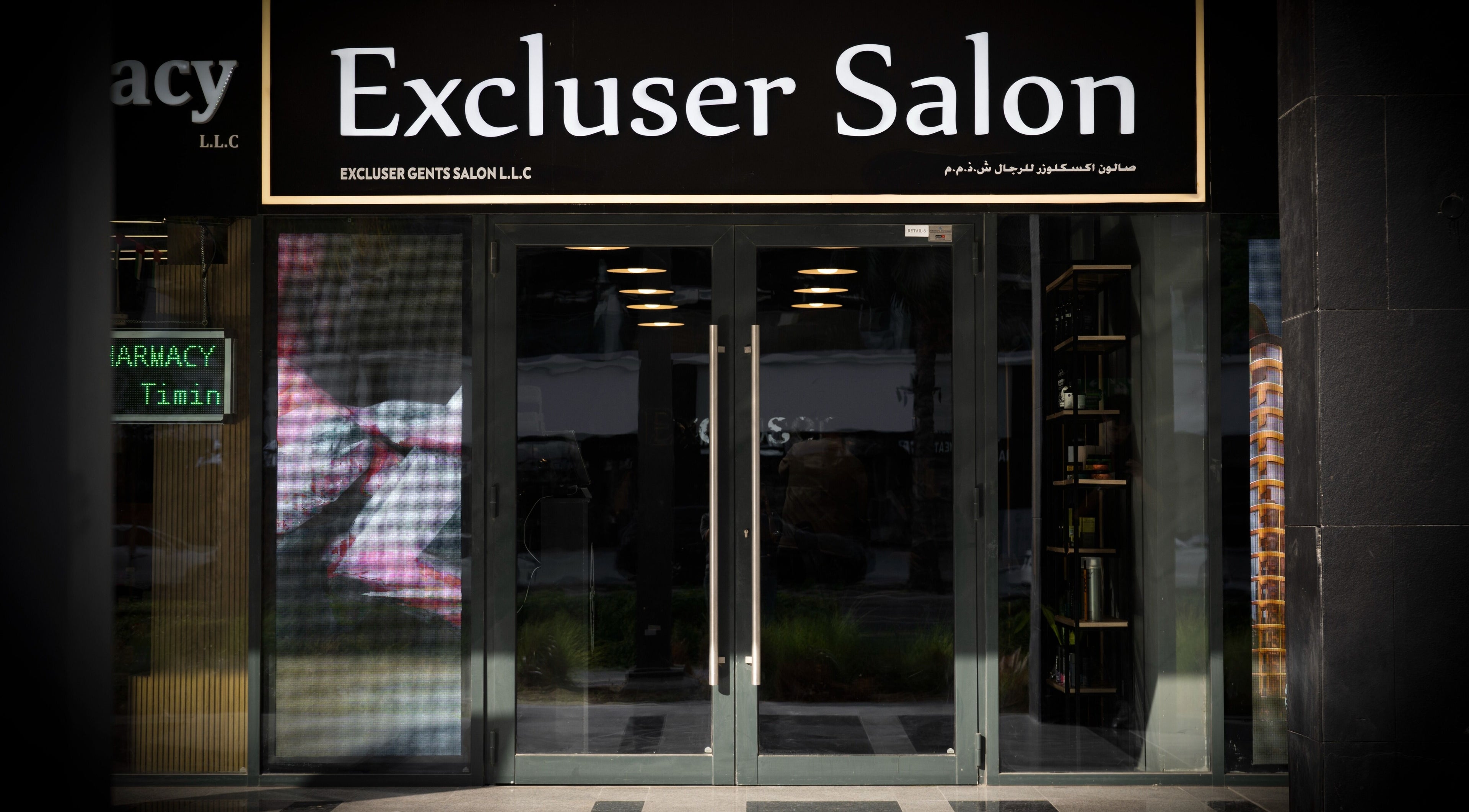 Entrance of Excluser Gents Salon L.L.C in Dubai, AE with a sleek modern glass door.