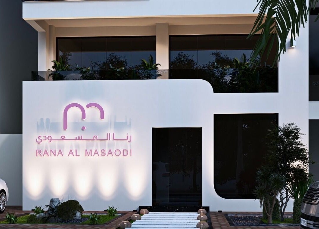 واجهة مشغل و صالون رنا المسعودي للتزيين النسائي ابها تتألق بأناقة وعصرية في أبها، منطقة عسير، السعودية.