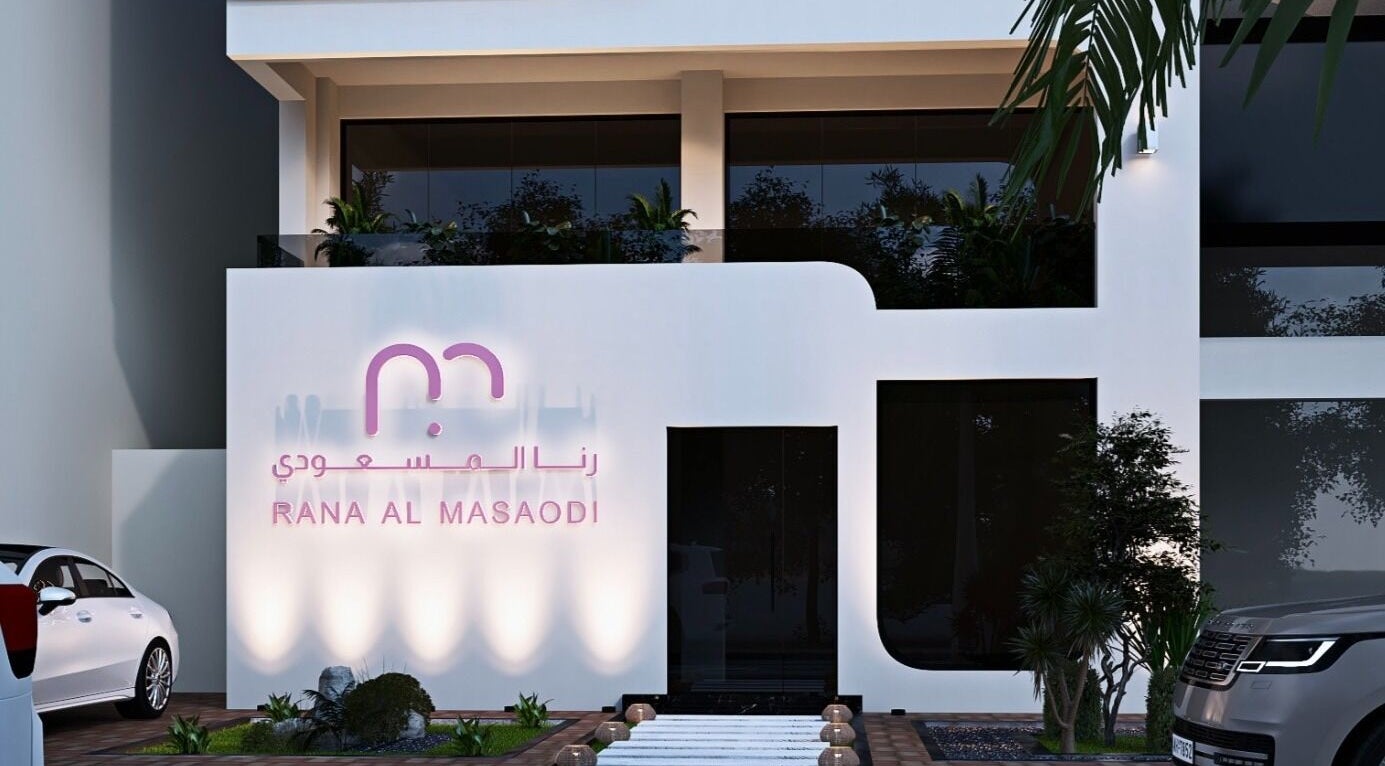 واجهة مشغل و صالون رنا المسعودي للتزيين النسائي ابها تتألق بأناقة وعصرية في أبها، منطقة عسير، السعودية.