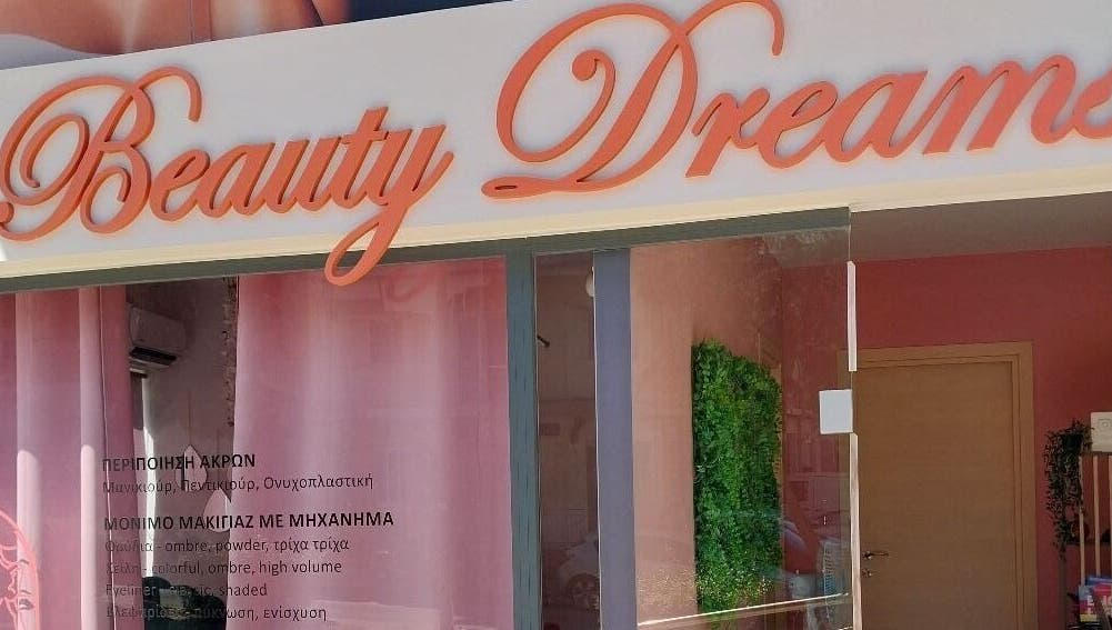 Είσοδος του BEAUTY DREAMS INSPIRATION στο Ηράκλειο, GR με εντυπωσιακή πράσινη διακόσμηση.