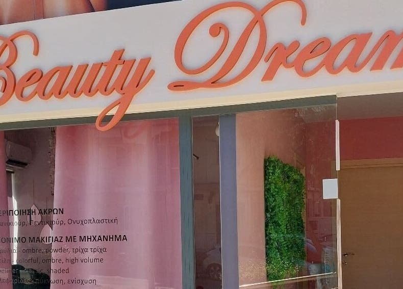 Είσοδος του BEAUTY DREAMS INSPIRATION στο Ηράκλειο, GR με εντυπωσιακή πράσινη διακόσμηση.