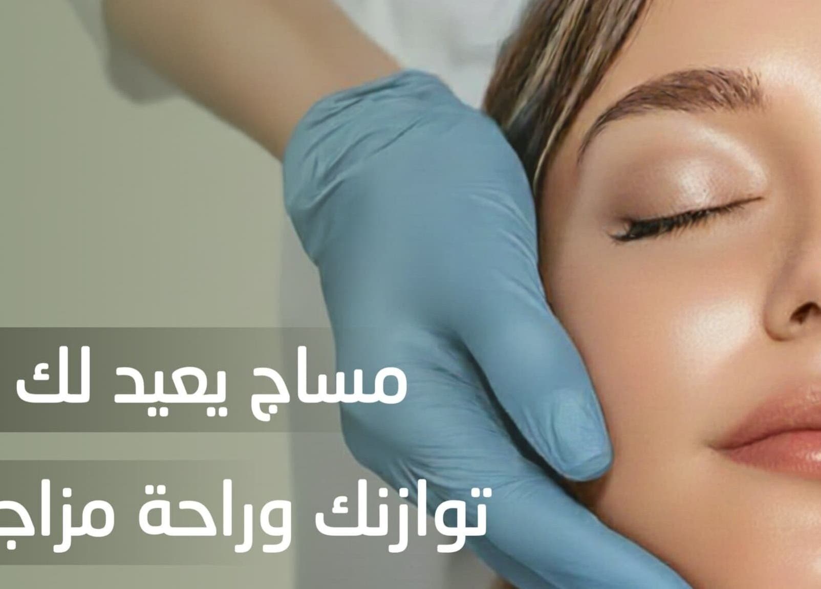 تجربة مساج فاخرة في Soul Spa Home Services، الظهران، المنطقة الشرقية، السعودية.