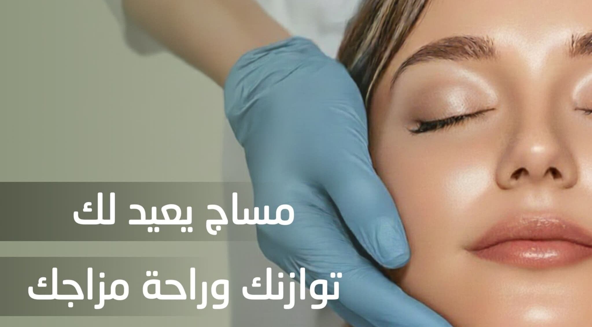 تجربة مساج فاخرة في Soul Spa Home Services، الظهران، المنطقة الشرقية، السعودية.