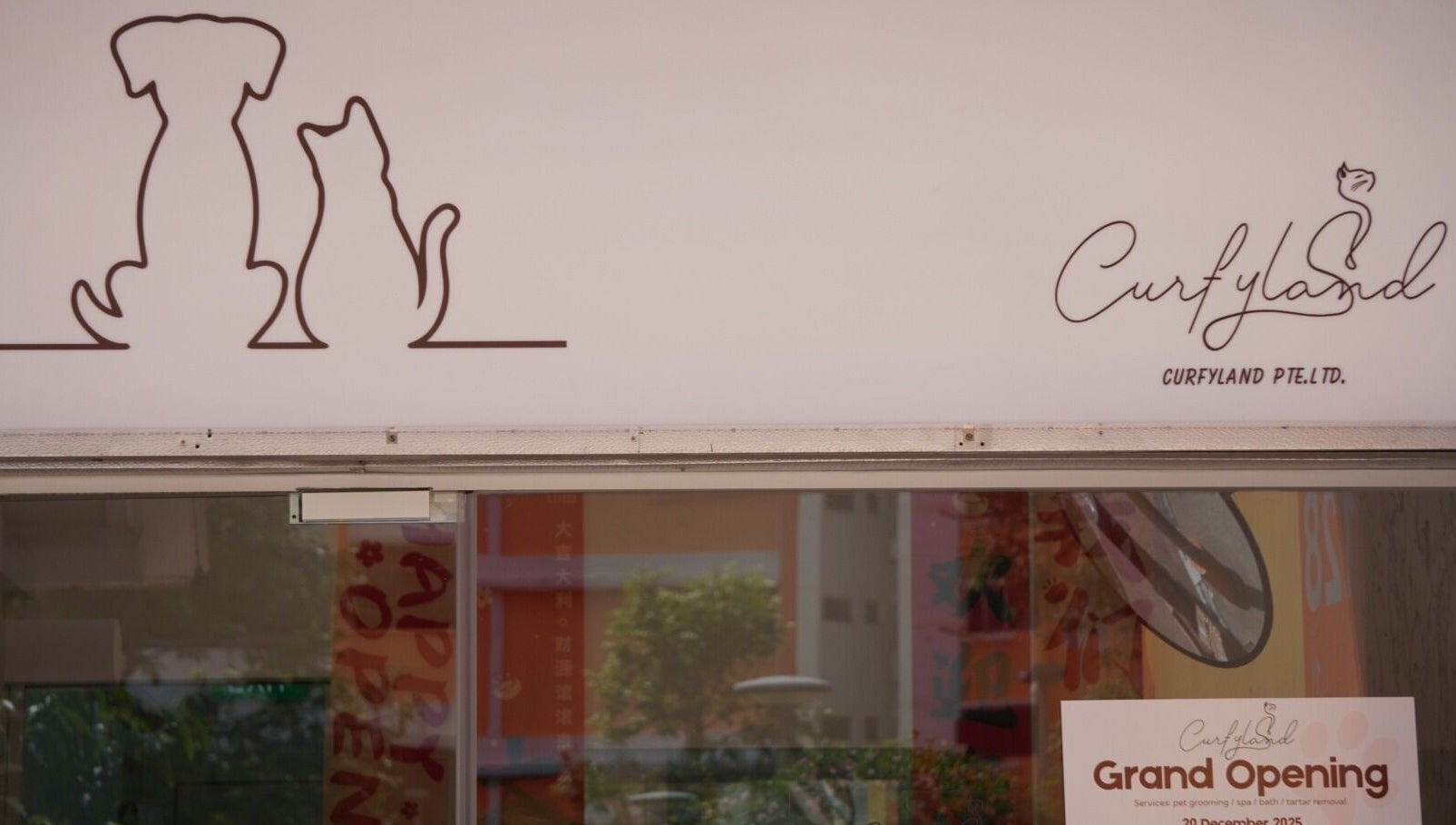 Curfyland宠物美容店,位于新加坡的入口标志。