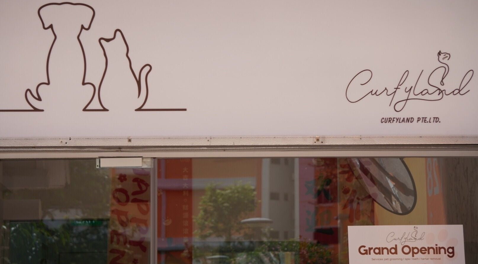 Curfyland宠物美容店,位于新加坡的入口标志。