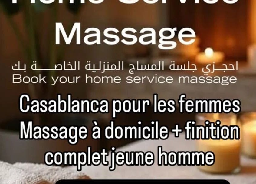 خدمة تدليك منزلي راقية من Massage relaxant professionnel à domicile في الدار البيضاء، المغرب.