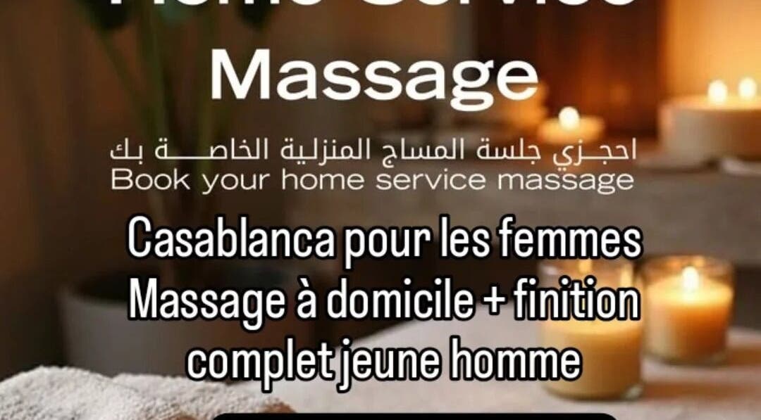 خدمة تدليك منزلي راقية من Massage relaxant professionnel à domicile في الدار البيضاء، المغرب.