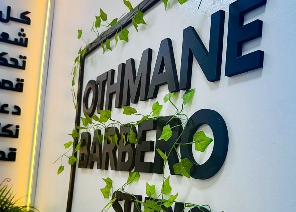 Murale de OTHMANE BARBERO STUDIO avec plantes à Tamesna, Rabat-salé-kénitra, MA