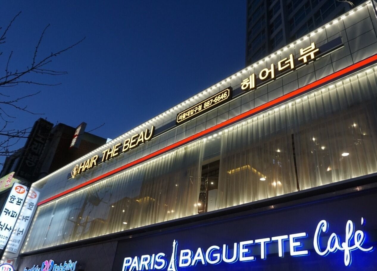 Exterior of Hair the beau Seoul National University Station, beautifully lit at night in 서울특별시, 서울특별시, KR.