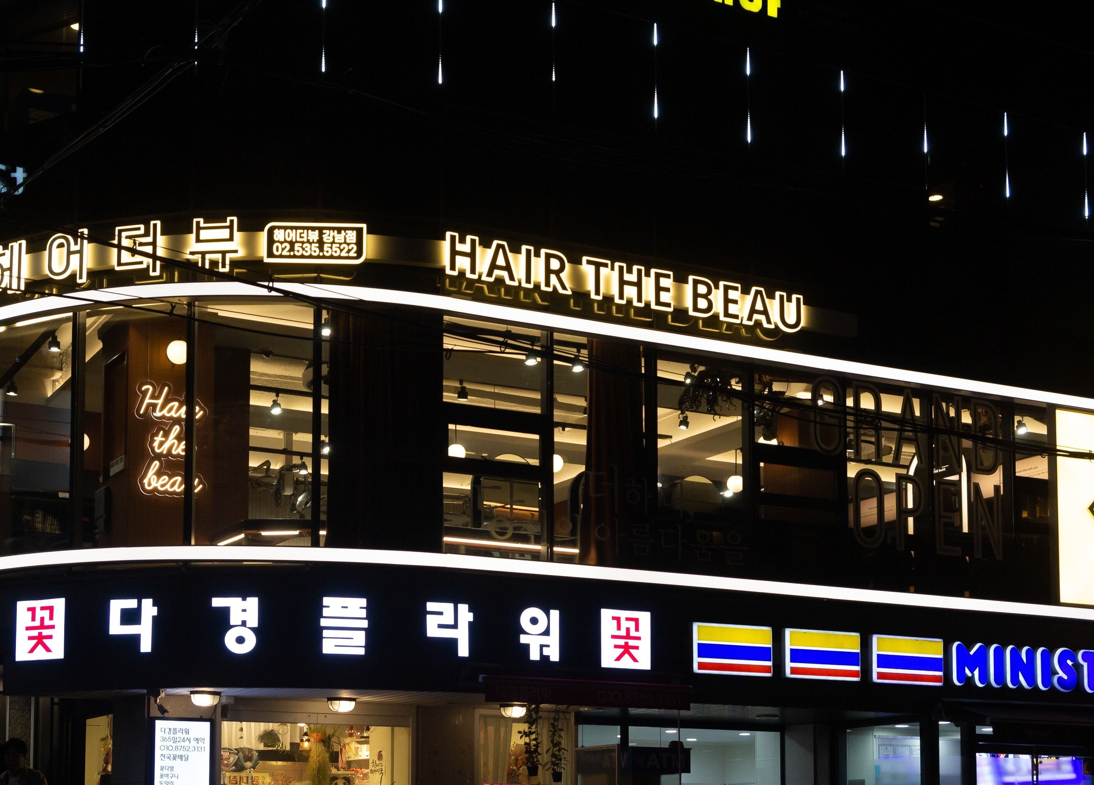 Vibrant exterior of HAIR THE BEAU GANGNAM in 서울특별시, 서울특별시, KR, showcasing illuminated signage.