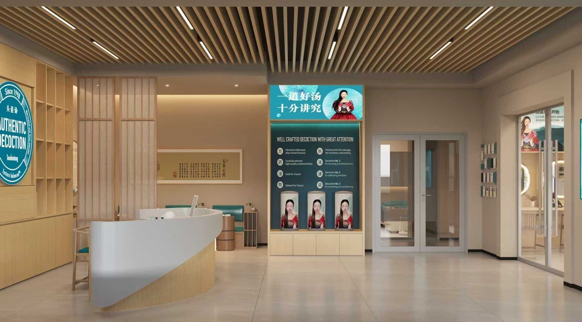 Toudaotang's reception area in Richmond Hill, Ontario, CA, showcasing elegant decor and authentic decoction services.