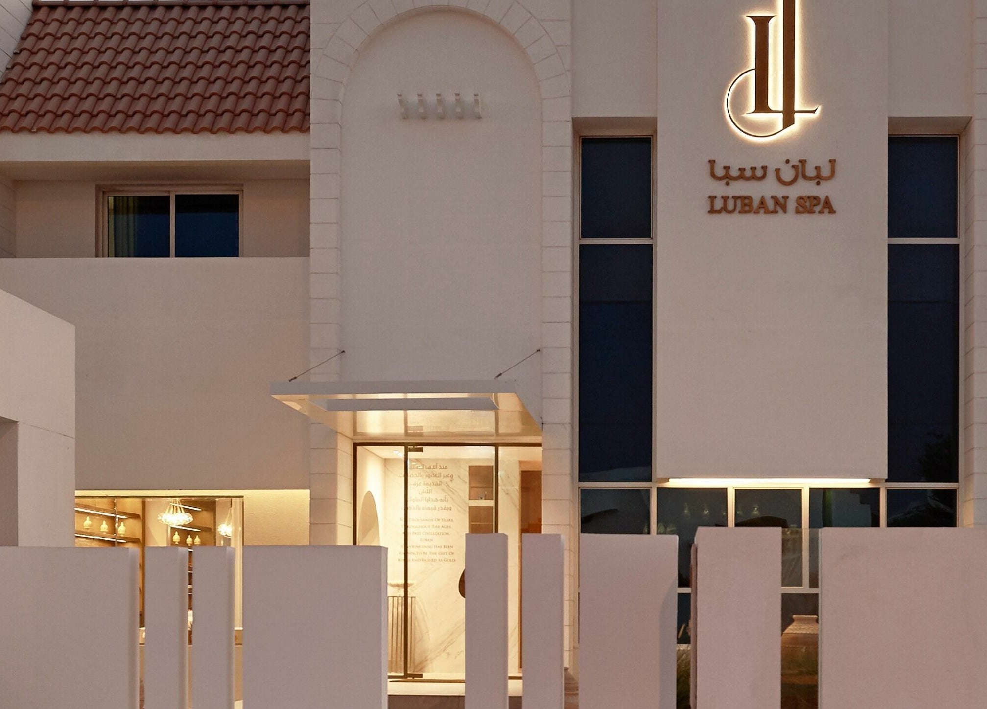 Elegant exterior of Luban Spa in Dubai, AE, showcasing modern design and warm lighting.