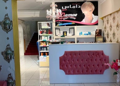 Chic reception at Damas Beauty Group - Al Mirgab, Sharjah, AE with stylish decor and products on display.