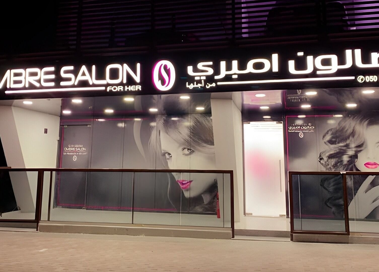 Front view of Ombre Salon FZE in Dubai, AE, featuring stylish signage and elegant decor.