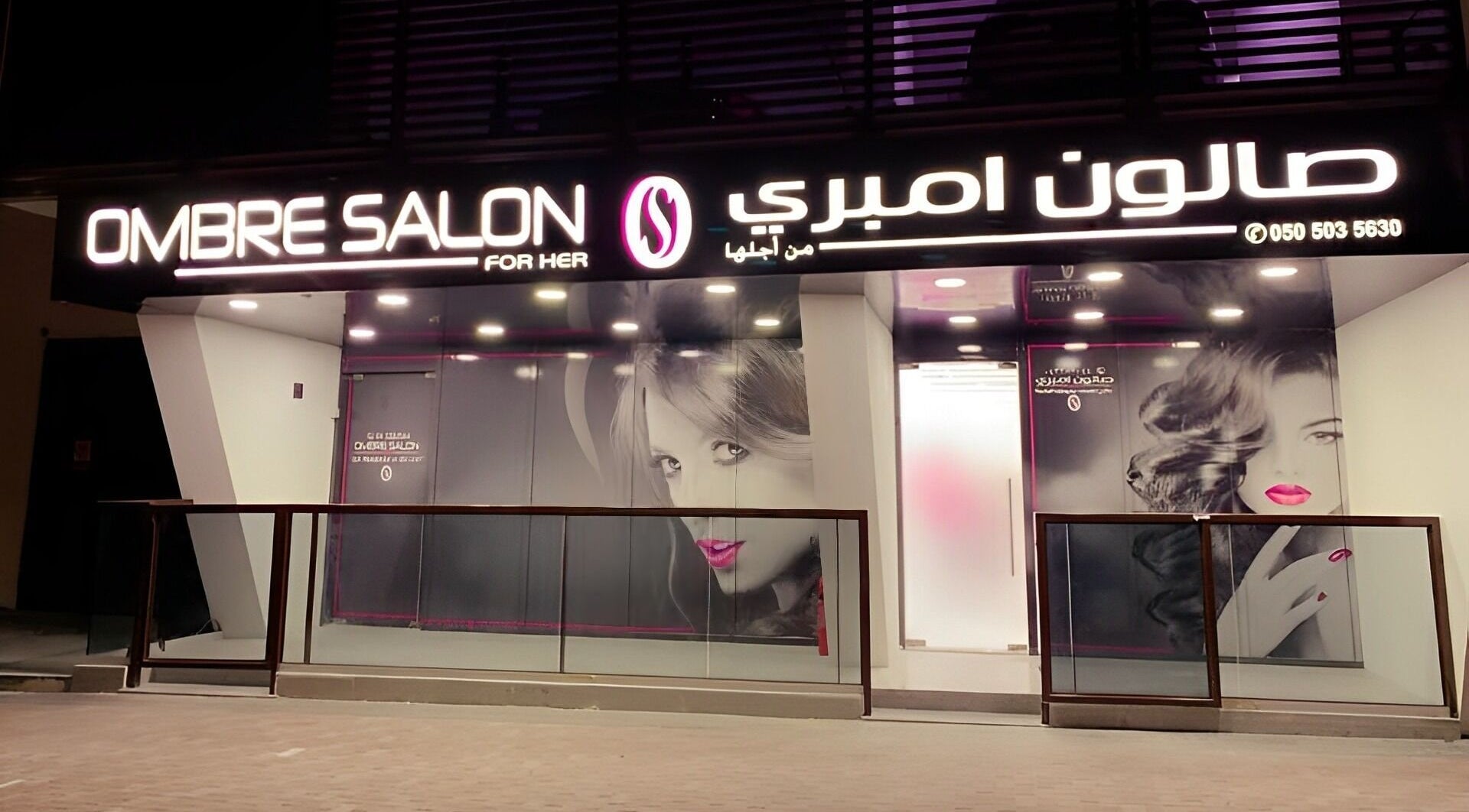 Front view of Ombre Salon FZE in Dubai, AE, featuring stylish signage and elegant decor.