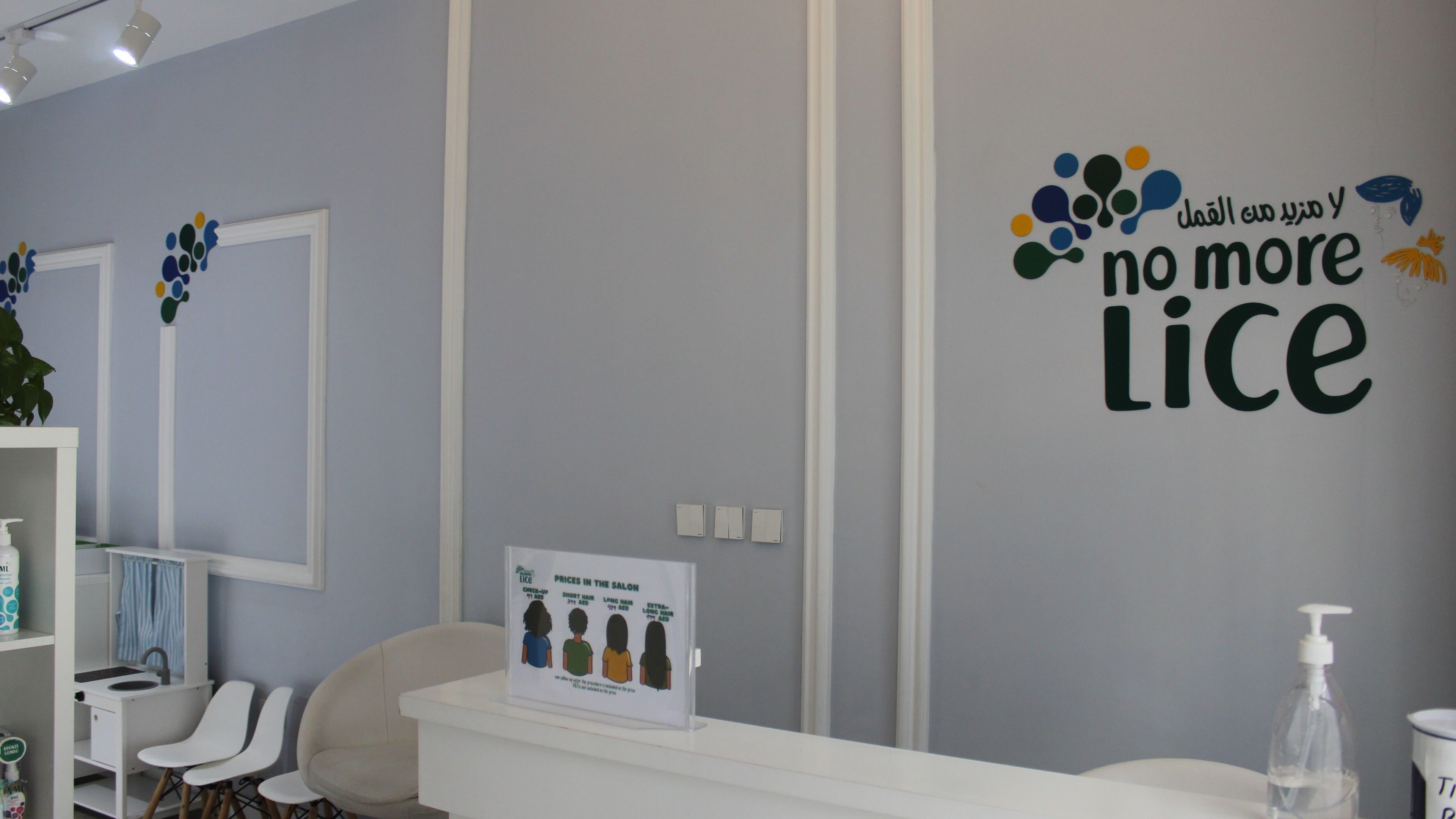 Reception area of No More Lice - Sharjah, featuring modern decor in Sharjah, Sharjah, AE.