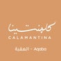 Calamantina on Fresha - aqaba, Aqaba (Marina Village), Aqaba Governorate