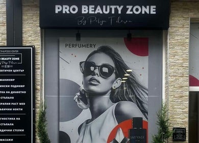 Фасада на Pro Beauty Zone by Petya Fileva в София, Област София, BG с рекламни табели.