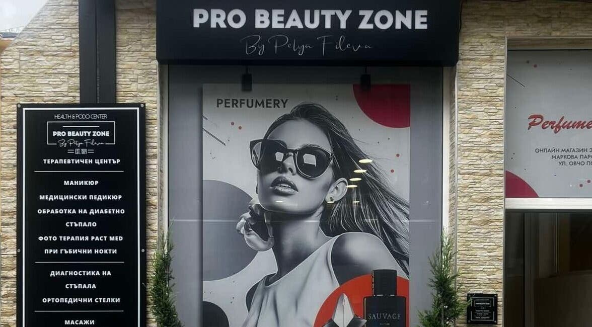 Вход на Pro Beauty Zone by Petya Fileva в София, Област София, BG с модерен дизайн.