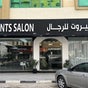 Beirut  gents Salon Branch 1   صالون بيروت للرجال فرع 1