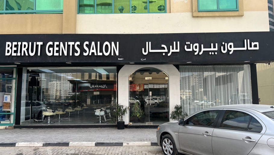 Beirut  gents Salon Branch 1   صالون بيروت للرجال فرع 1 imagem 1