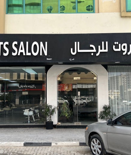 Beirut  gents Salon Branch 1   صالون بيروت للرجال فرع 1 imagem 2