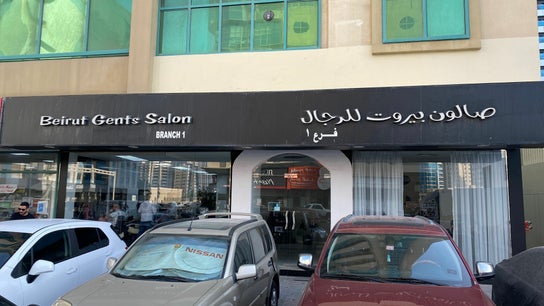Beirut  gents Salon   صالون بيروت للرجال