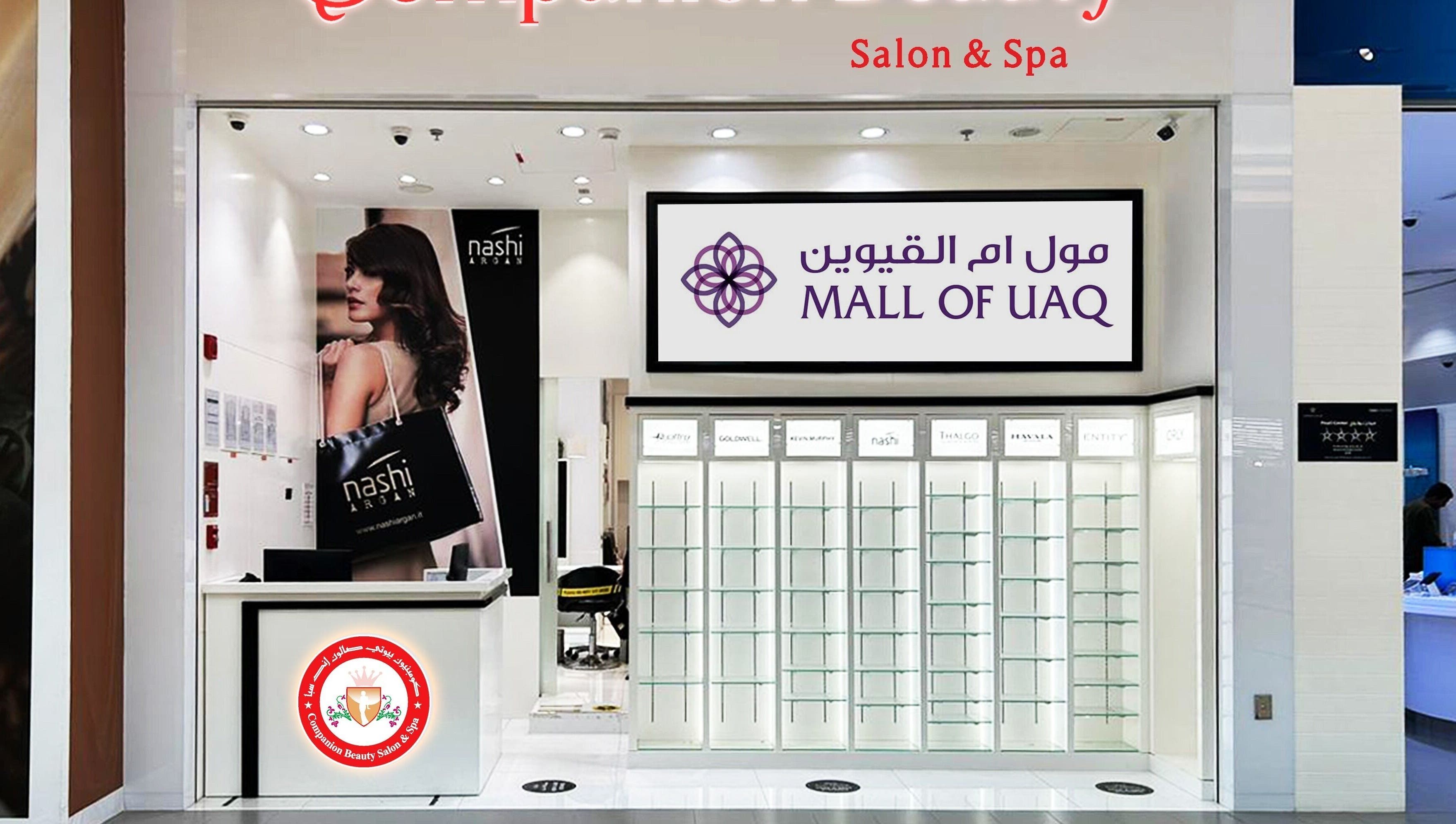 Entrance of Companion Beauty Salon Umm Al Quwain Branch in Mall of UAQ, Umm Al Quwain, AE.